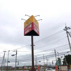 イエローハット　八千代緑が丘店