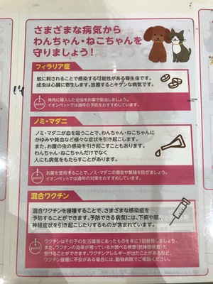 ドッグメディカル アテナ動物病院 富士見 富士見市山室