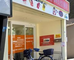 はばたき鍼灸整骨院