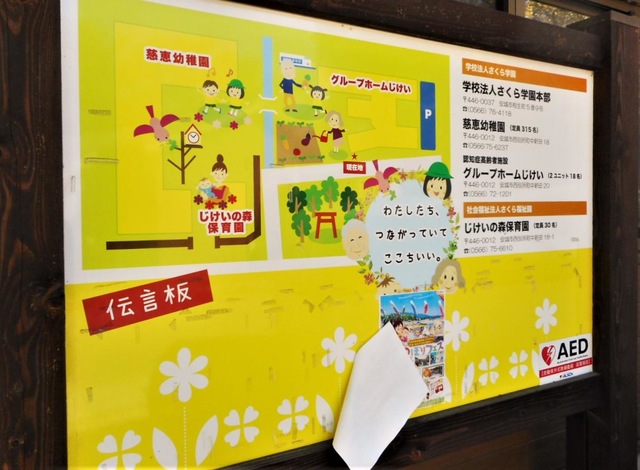 グループホームじけい
