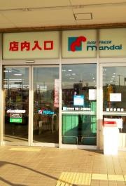 万代　垂水多聞店