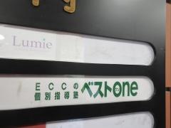 ＥＣＣの個別指導塾ベストワン　三郷駅前校