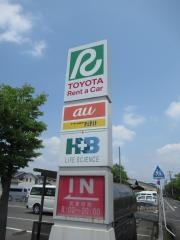 株式会社トヨタレンタリース岡山