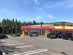 ドラッグストアモリ　春山店