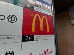 マクドナルド　フレンテ仙川店