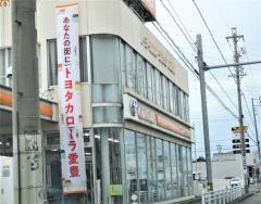 愛知トヨタ　一宮三条店