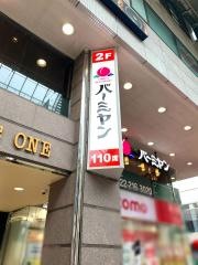 バーミヤン　仙台一番町店