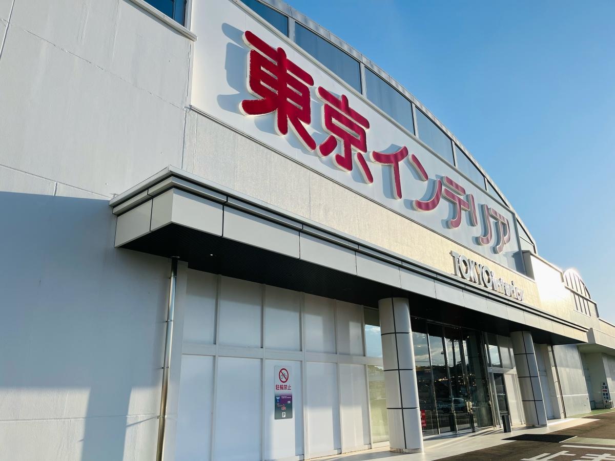 東京インテリア
