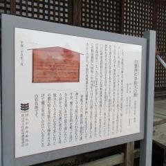 白鬚神社