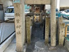 秋葉神社