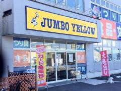 ジャンボイエロー金堀店