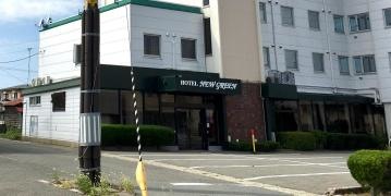 ホテルニューグリーン能代
