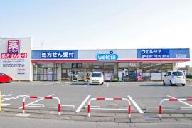 ウエルシア　玉村店