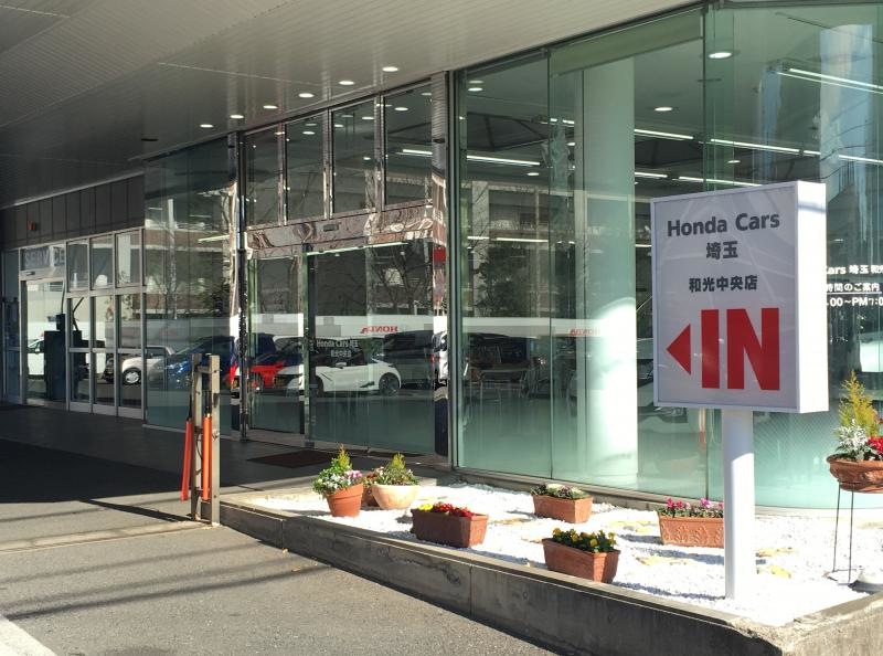 Honda　Cars埼玉和光中央店の店舗エントランス外観