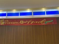 ローソン　成田空港店