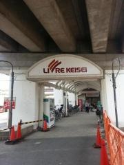 リブレ京成江戸川駅前店