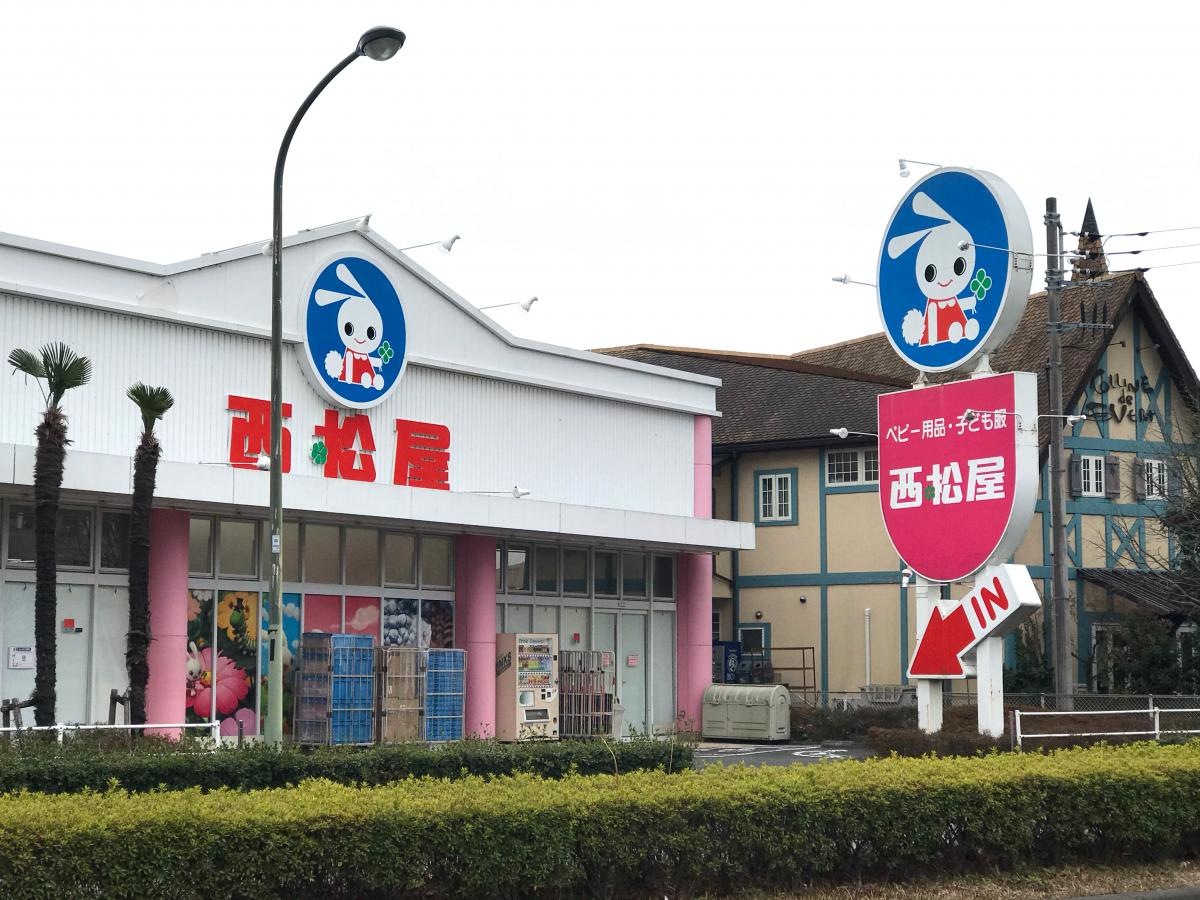 西松屋　八王子みなみ野店