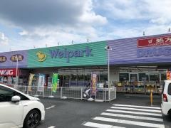 ウェルパーク薬局小平回田店