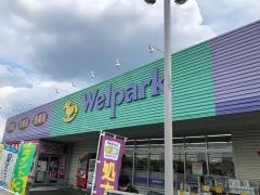 ウェルパーク薬局小平回田店
