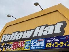 イエローハット　大和南店