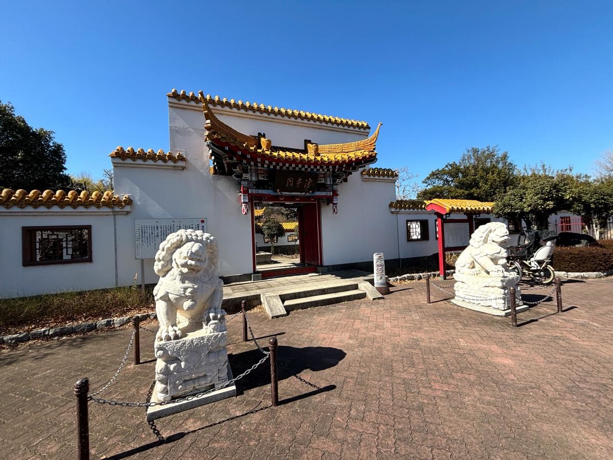大師公園　瀋秀園