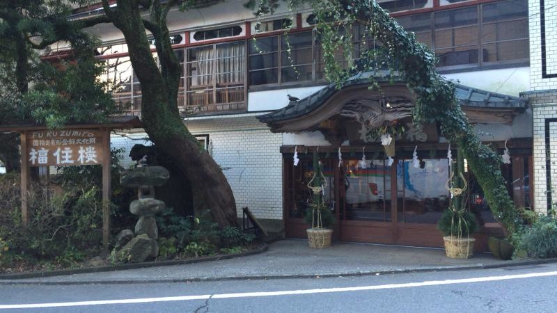 福住楼