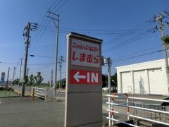 ファッションセンターしまむら　三国店