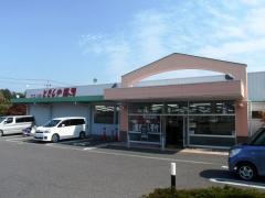 とをしや薬局堀金店