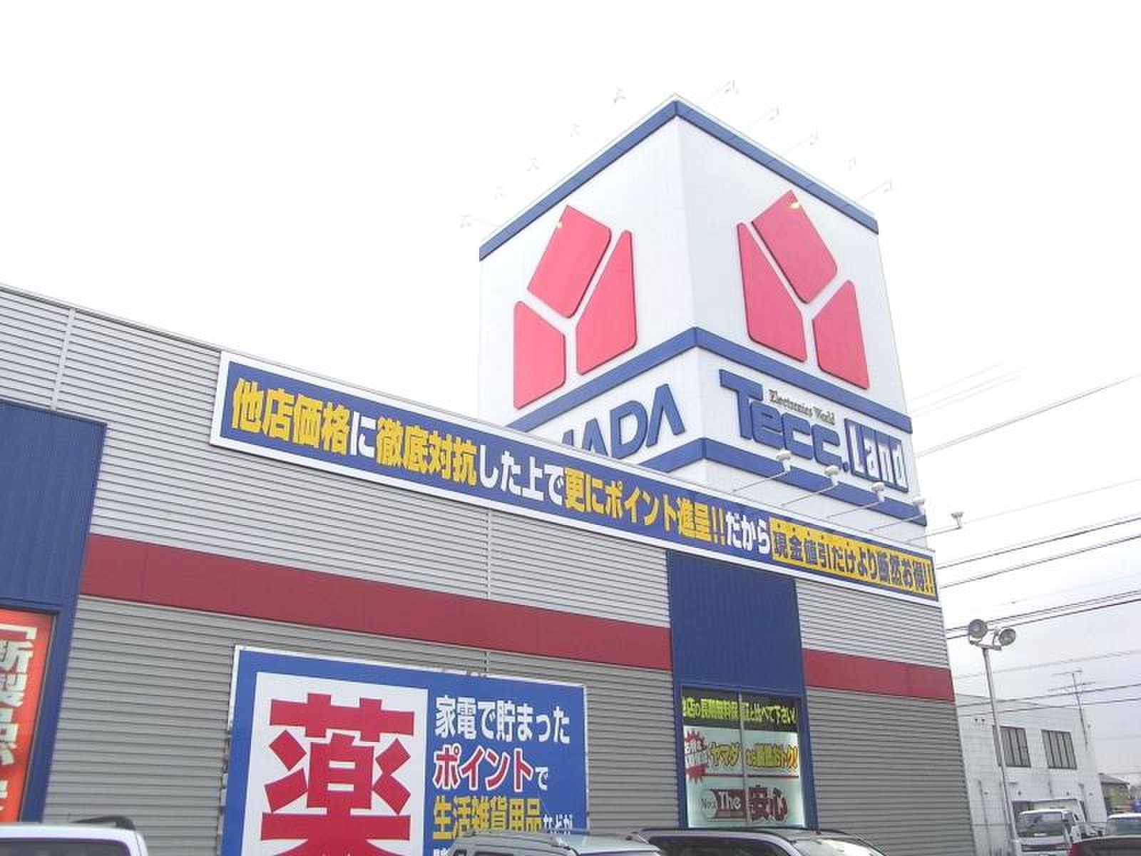 掛川 ヤマダ 電機