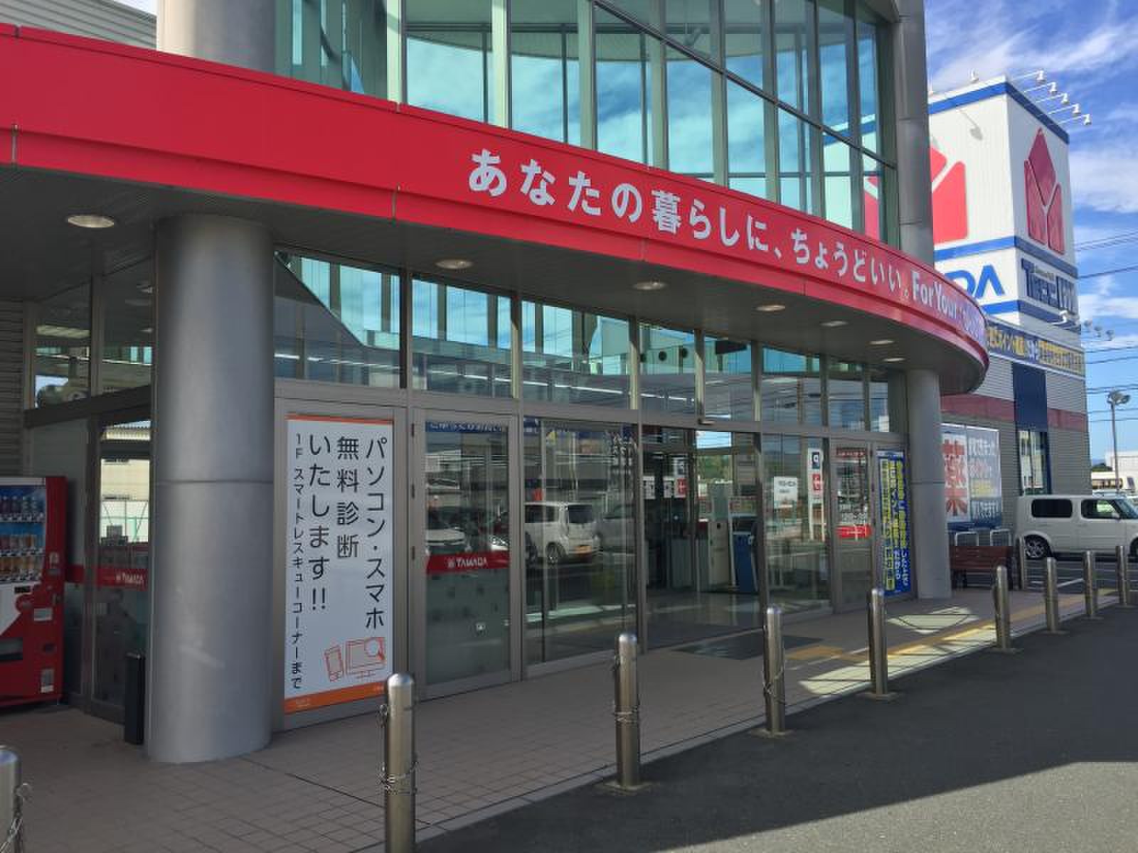 掛川 ヤマダ 電機
