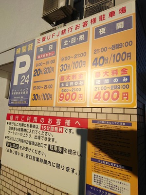 バンクマップ 三菱ｕｆｊ銀行岡崎駅前支店 岡崎市羽根町