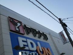 ヤマナカ庄内通店