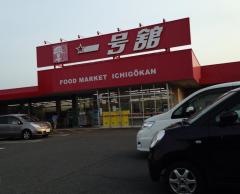 一号舘陽光台店