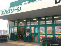 エバグリーン御坊店