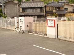 今津保育所
