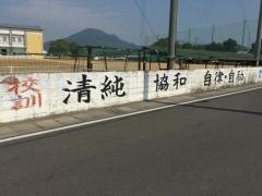 三豊市立三野津中学校
