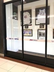 スーパースポーツゼビオ　エミフルＭＡＳＡＫＩ店