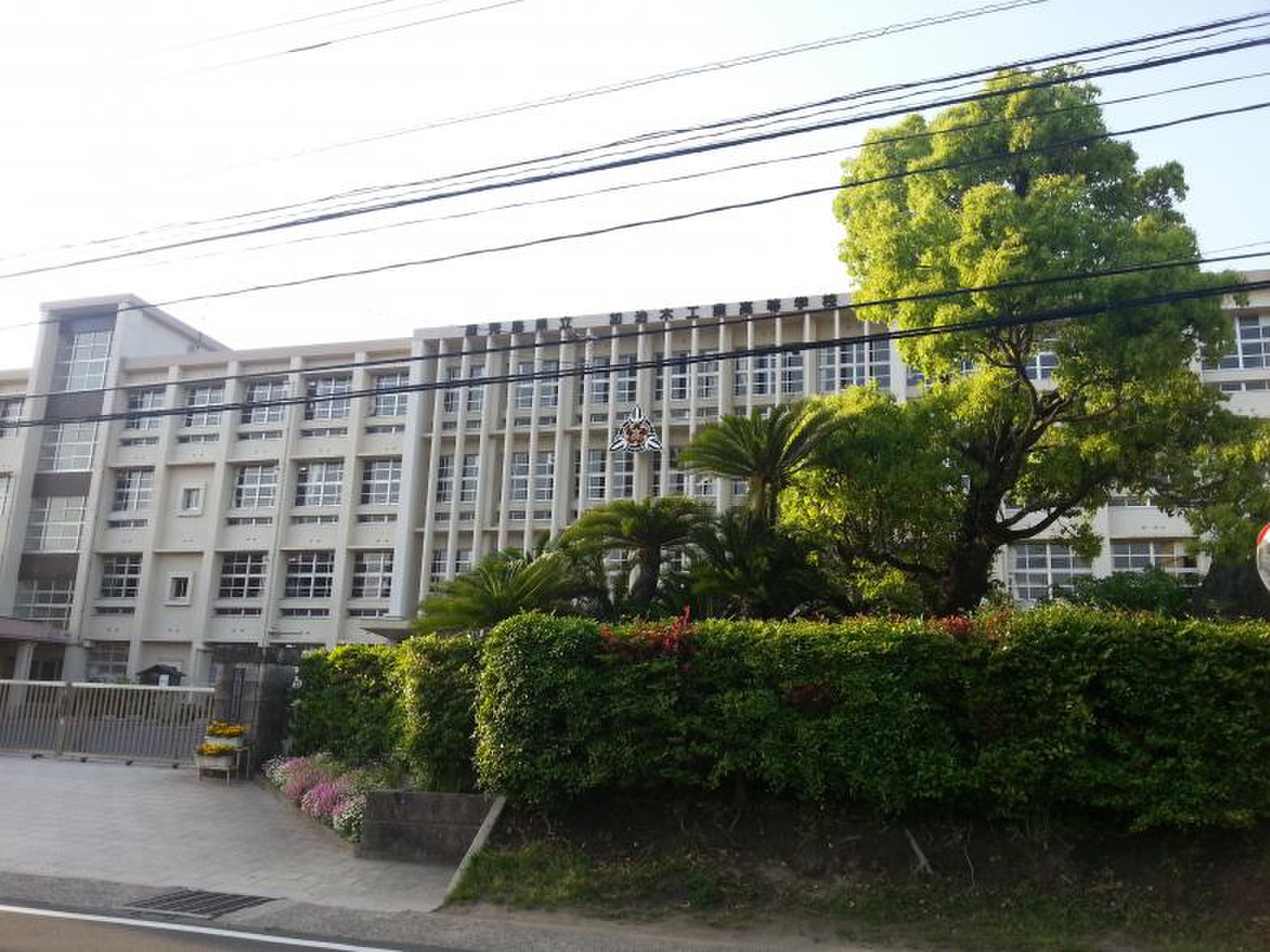 加治木 工業 高校