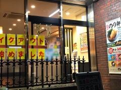 ゆで太郎　西五反田２丁目店