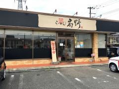 らーめん高野