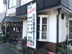 割烹せきね