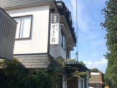 割烹せきね