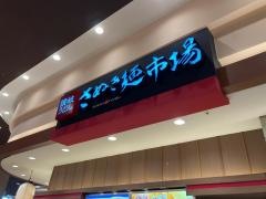 さぬき麺市場　イオンモール羽生店