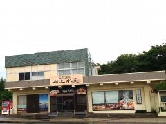海鮮問屋村上水産鮮魚部　砂像バス停前店