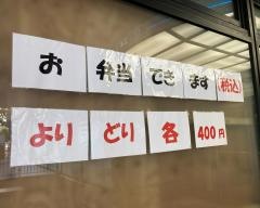 カラフル食堂パピヨン２４