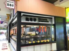 炭火串焼鳥専亭