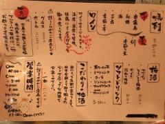炭火やきとり藤