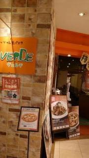 ディ・ヴェルデ　エスパル仙台