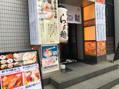 彩　品川シーサイド店
