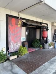 鳥むら